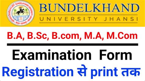 bujhansi examination form